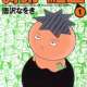   Manga Gokudou <small>Story & Art</small> 